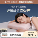 送礼罗莱零压深睡枕芯一对单记忆棉枕头护颈椎睡眠专用成人男女枕