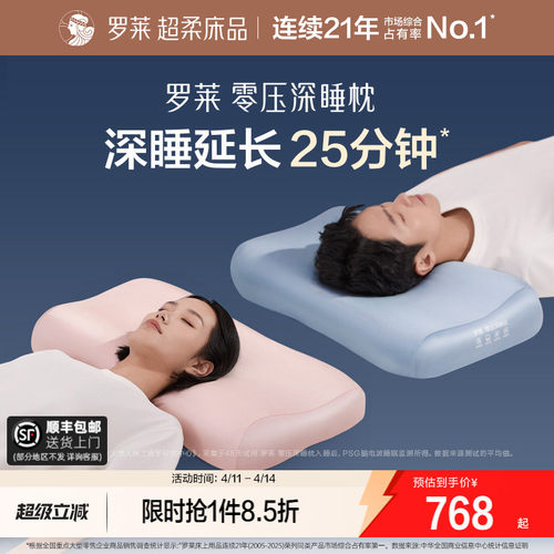 罗莱深睡枕记忆棉家用枕芯