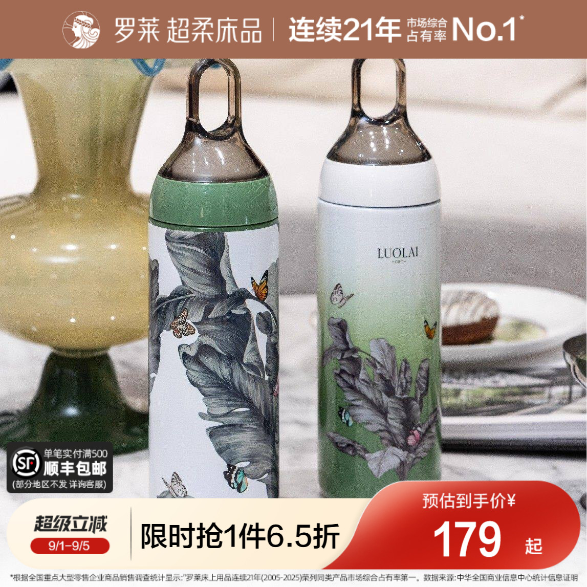 罗莱家纺男款大容量保冷泡茶杯子水杯正品保温杯图片