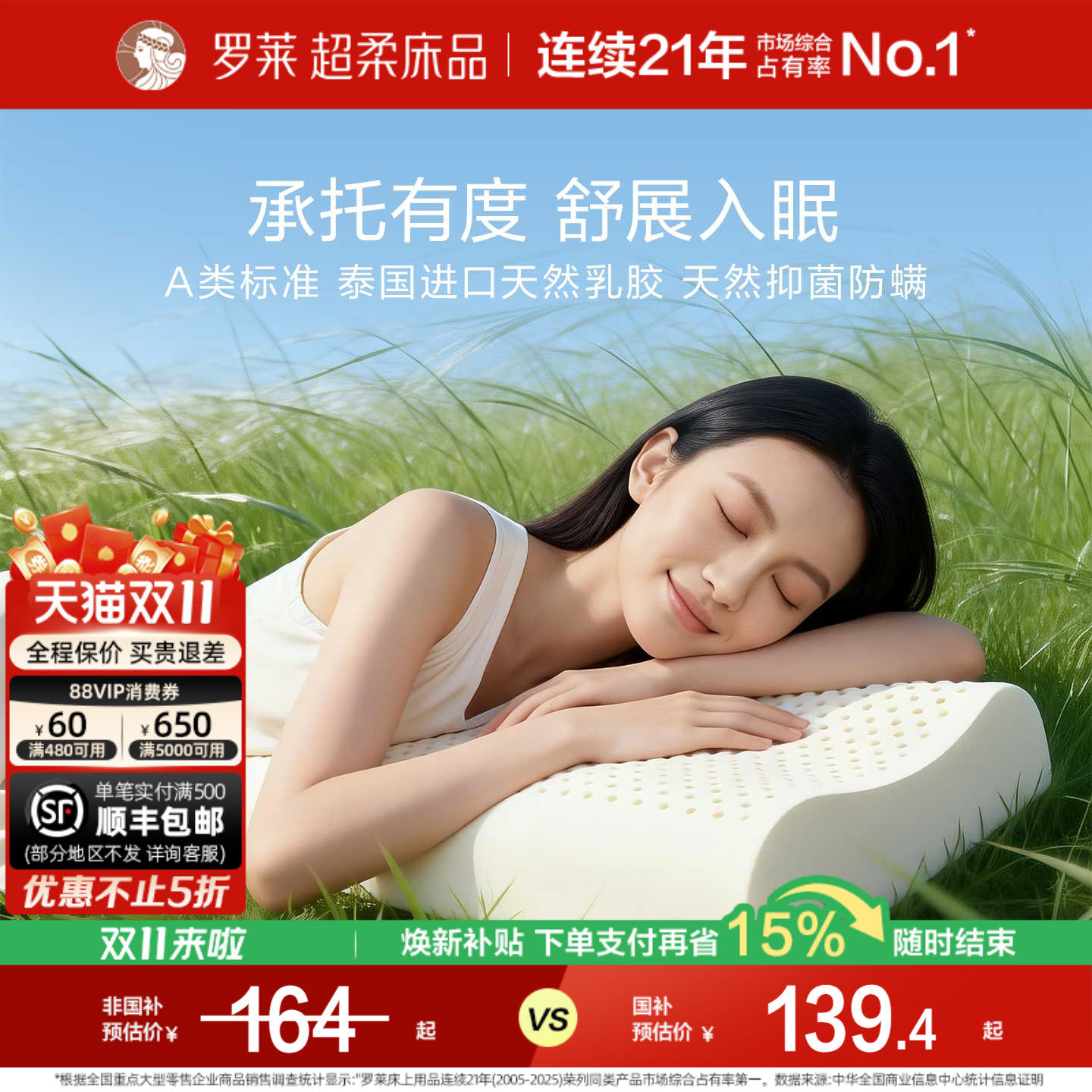 罗莱家纺泰国原液进口乳胶枕头正品呵护颈椎睡眠学生宿舍成人枕芯