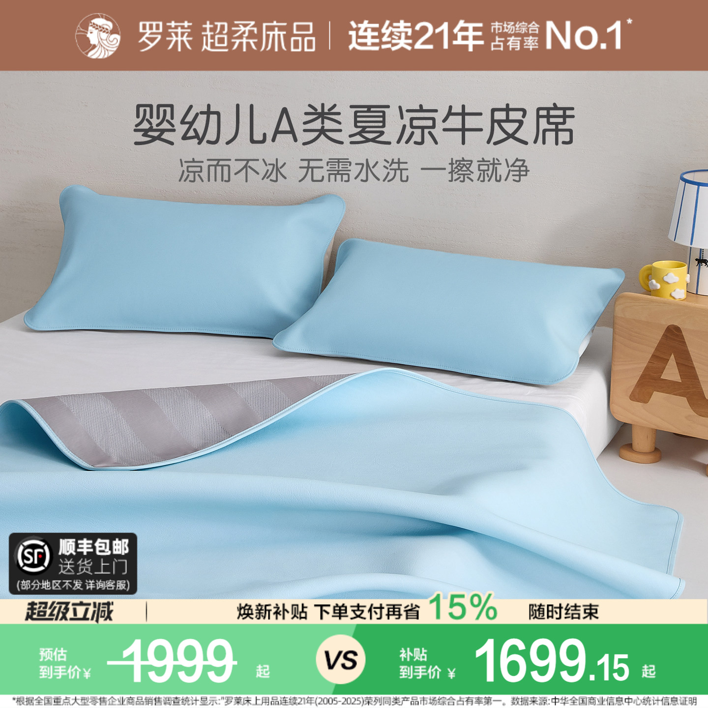 头层牛皮席罗莱品质双人床凉席图片