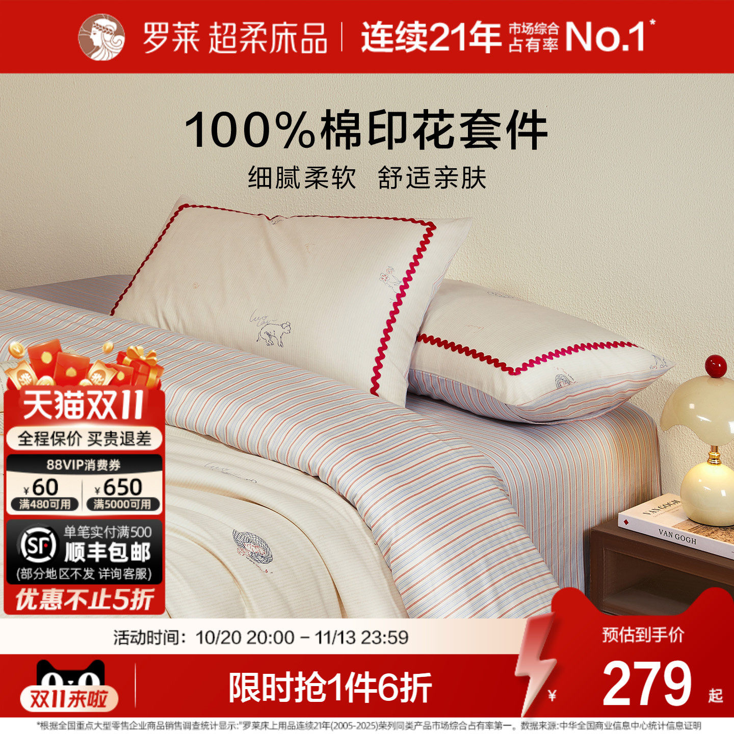 罗莱家纺四件套全棉纯棉床单被套被罩100%棉学生宿舍单人套件双人