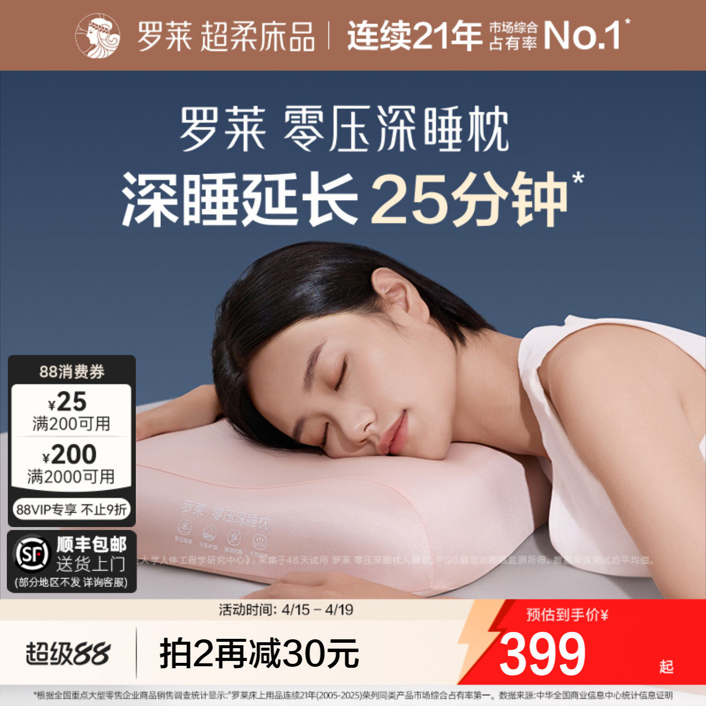 罗莱零压深睡枕芯记忆棉枕头护颈椎睡眠专用成人男女枕学生护颈枕