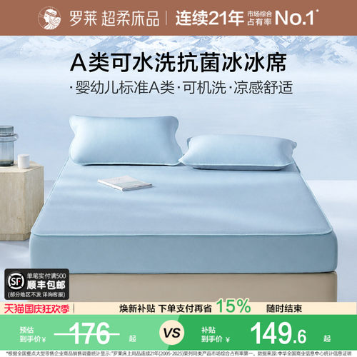 A类品质  舒适凉感 免水洗 柔软可折叠