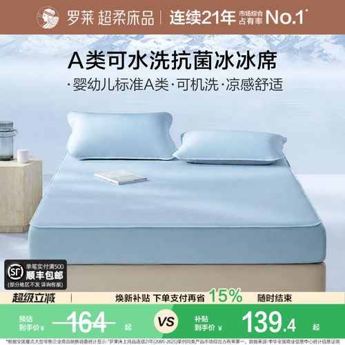 A类品质  舒适凉感 免水洗 柔软可折叠