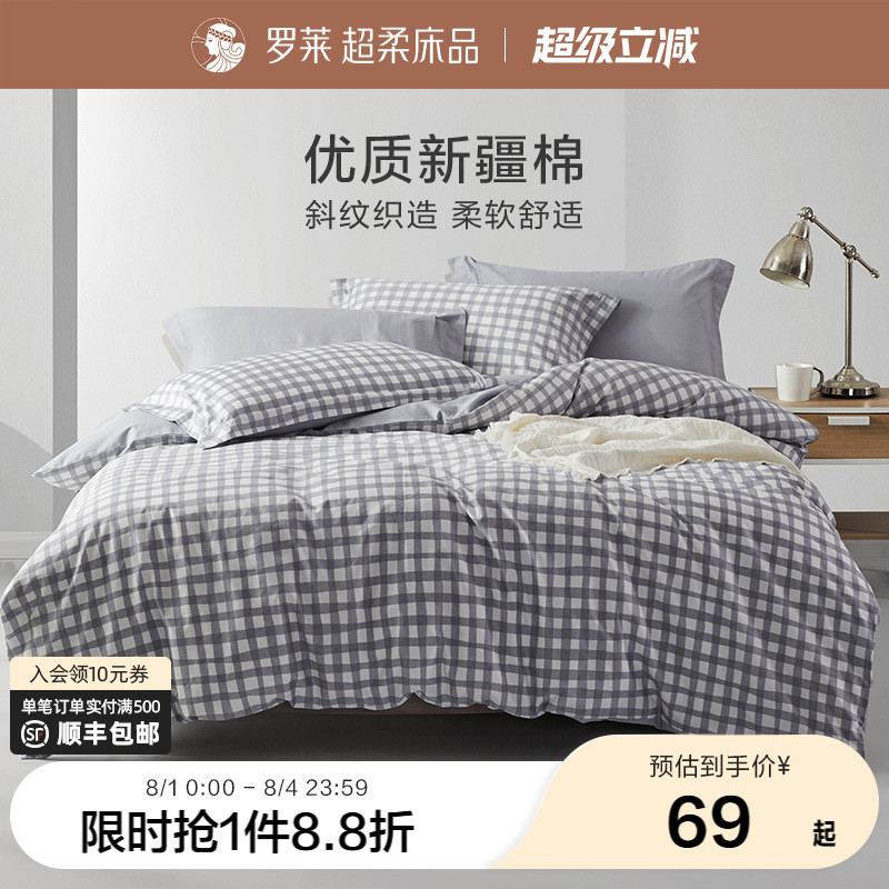100%棉单双人被套被罩