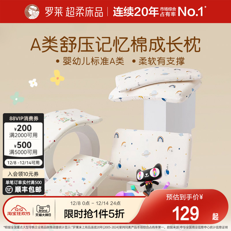 罗莱家纺儿童枕头枕芯学生宿舍单只A类全棉可拆洗低回弹记忆棉枕