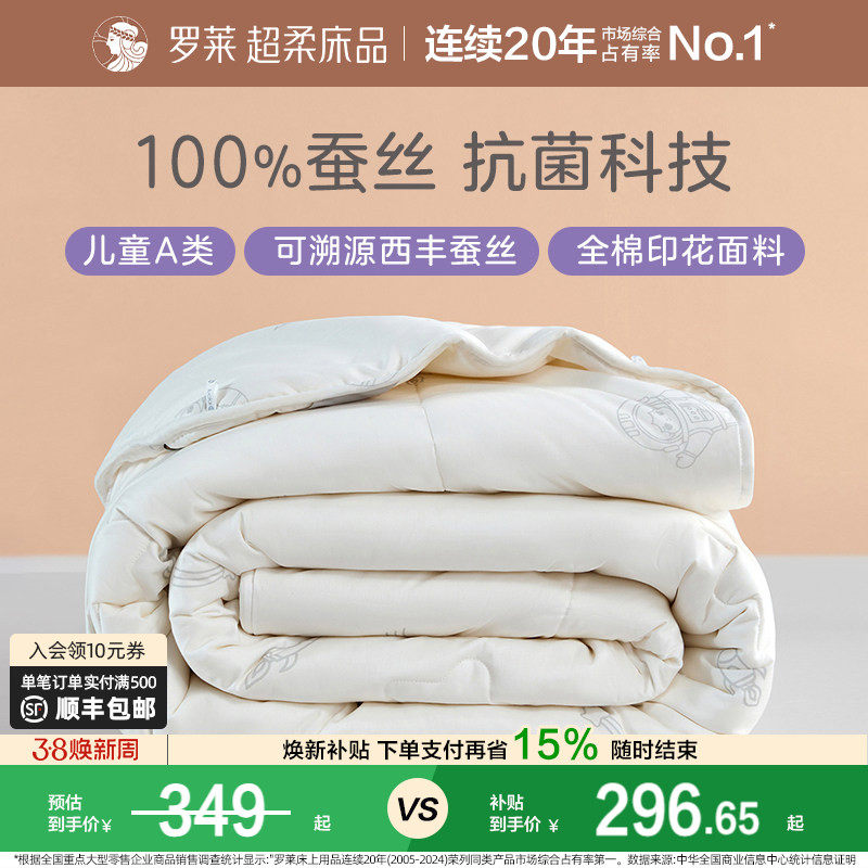【断码清仓】罗莱家纺儿童全棉A类100蚕丝被子母二合一被芯夏凉被 - 罗莱官方旗舰店出品