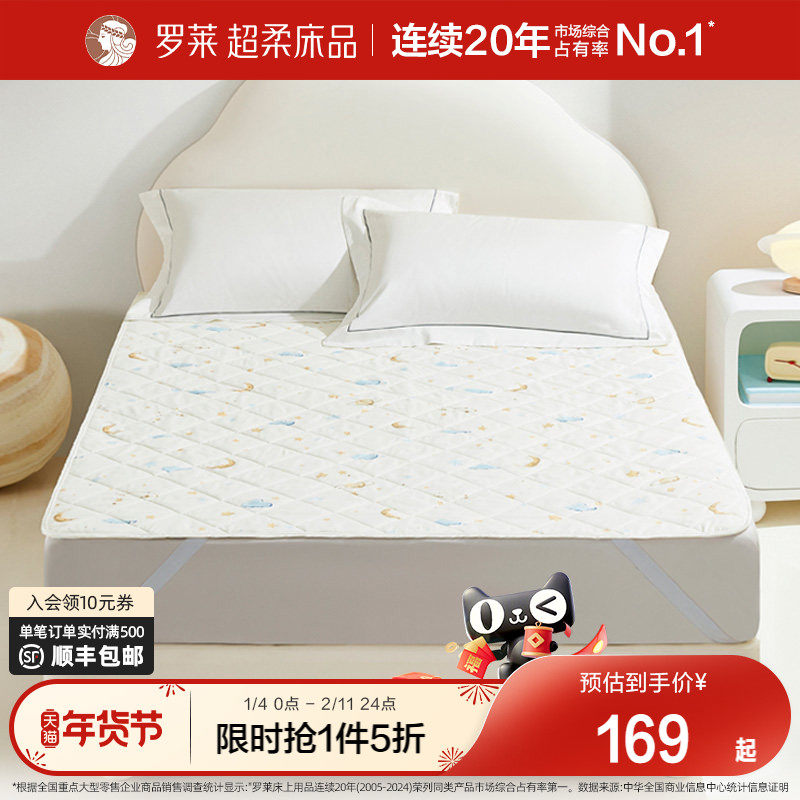 罗莱家纺婴幼儿防水床笠单件床垫保护罩儿童隔尿床套床护垫席梦思