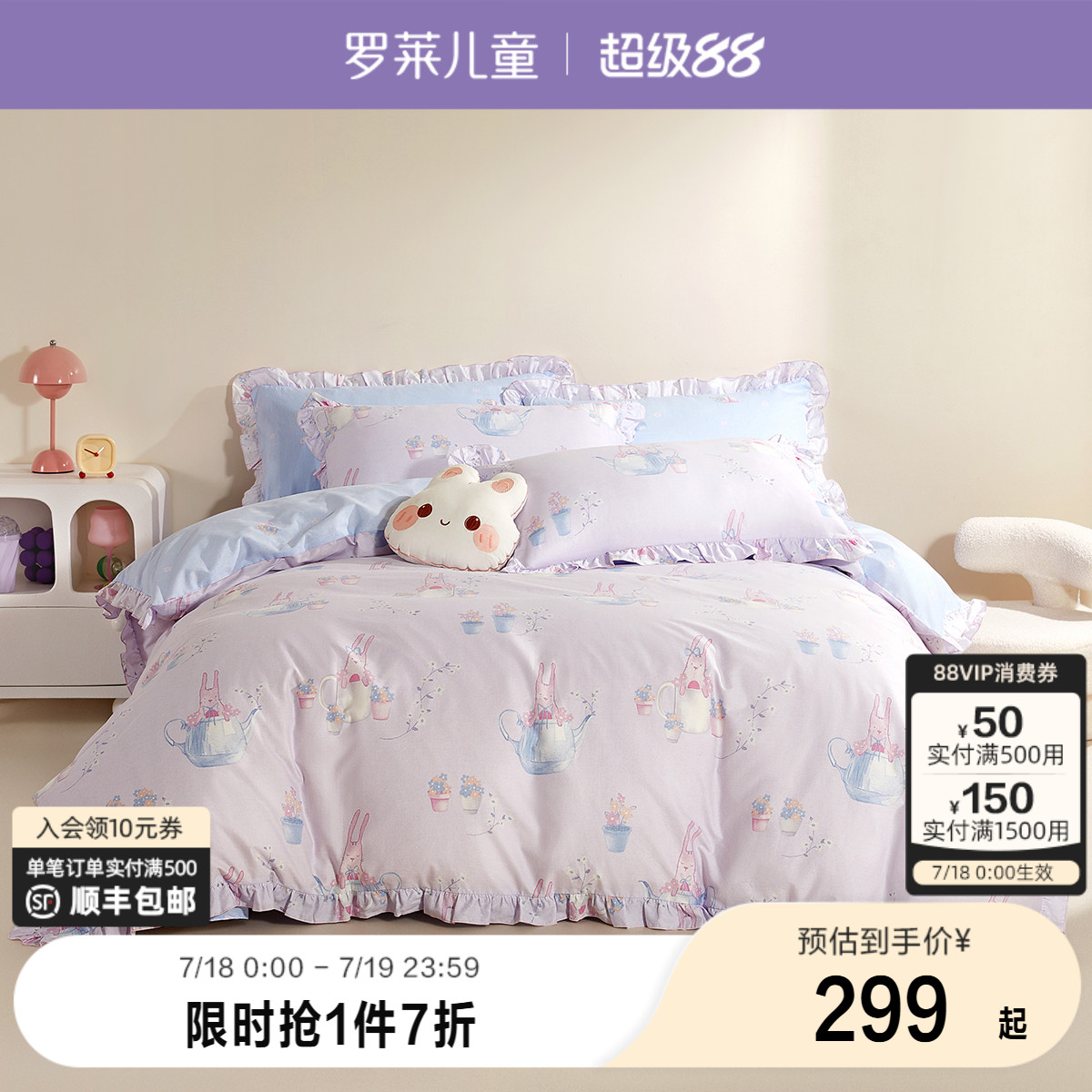 亲肤透气 全棉面料 吸湿透气 优选好棉