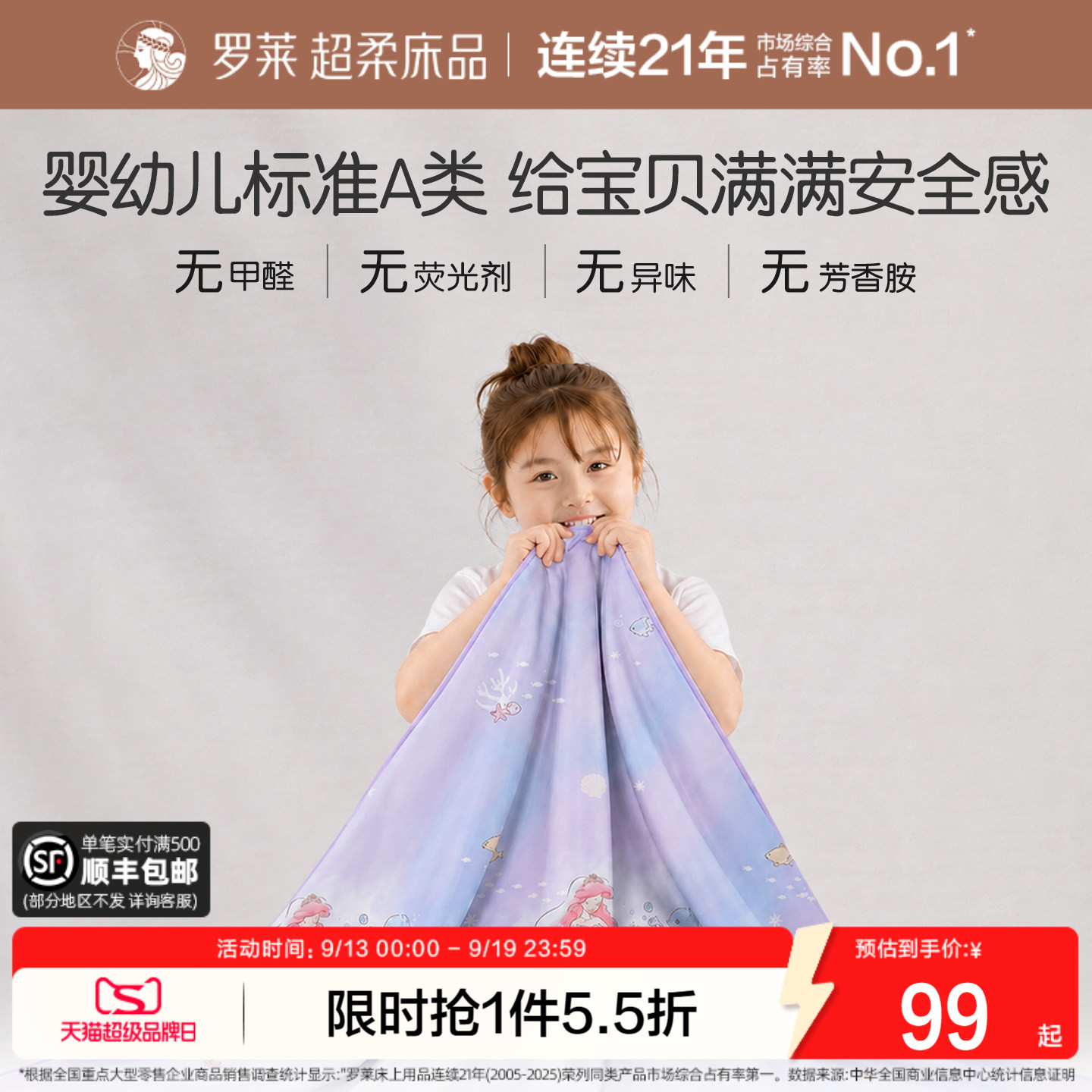 罗莱儿童学生宿舍夏季冰皮凉席										