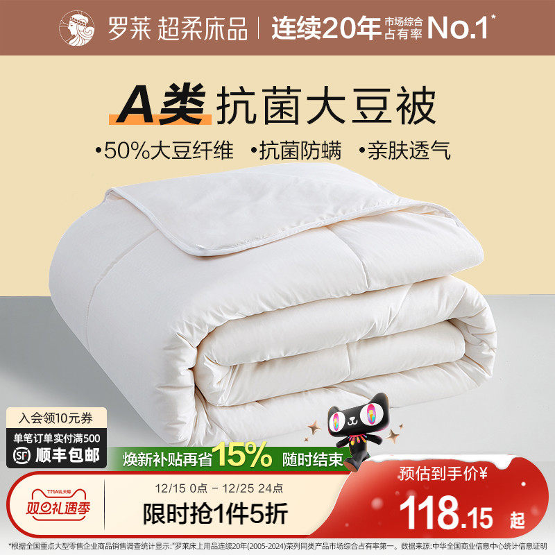 黄金配比 A类标准 抗菌防螨