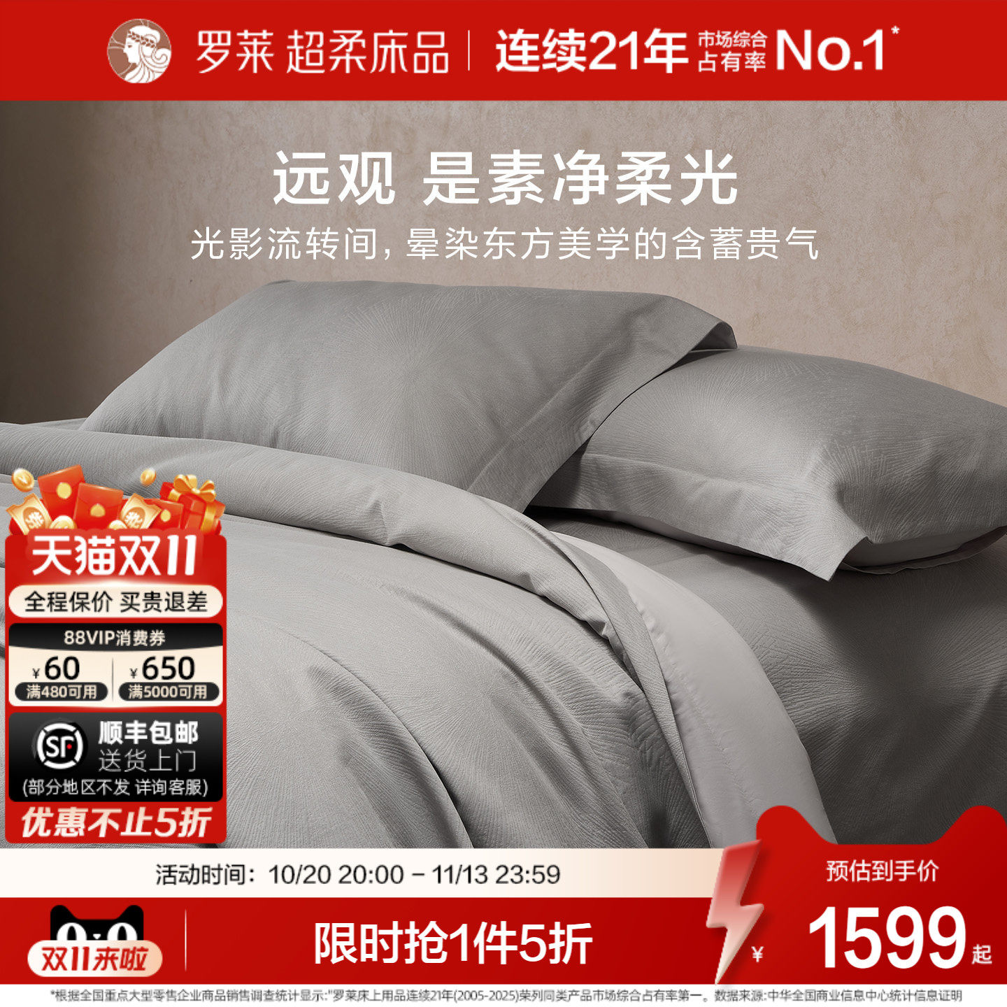 罗莱家纺100支轻奢提花四件套1.8米双人床家用被罩床单被套套件