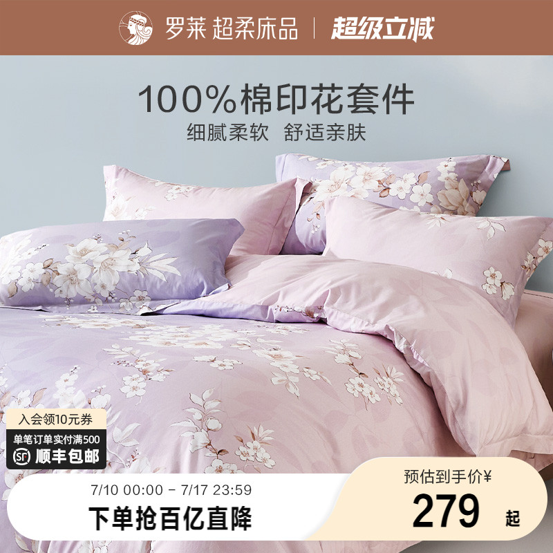 全棉面料 细腻亲肤 清爽透气 柔软舒适