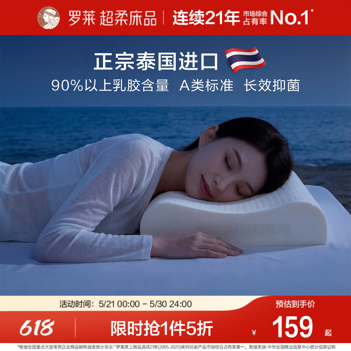 罗莱家纺泰国进口乳胶枕头学生宿舍枕芯家用呵护颈椎家用辅助睡眠
