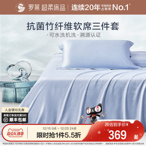 可机洗竹纤维 3倍透气 柔软床单