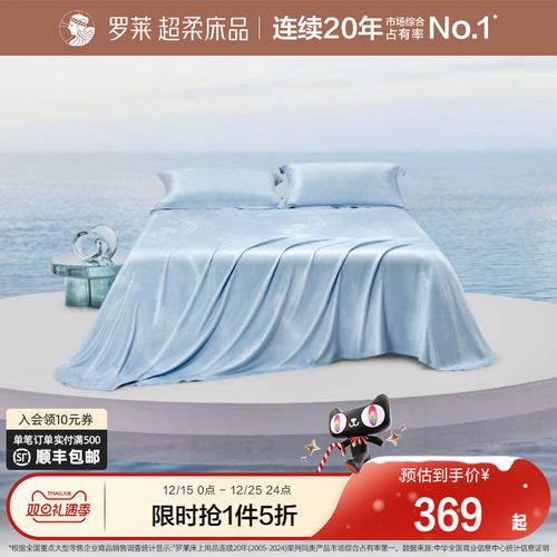 罗莱家纺竹纤维席子凉席夏季裸睡可水洗折叠软竹席三件套家用空调