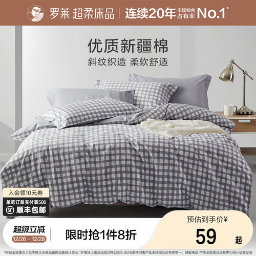 100%棉单双人被套被罩