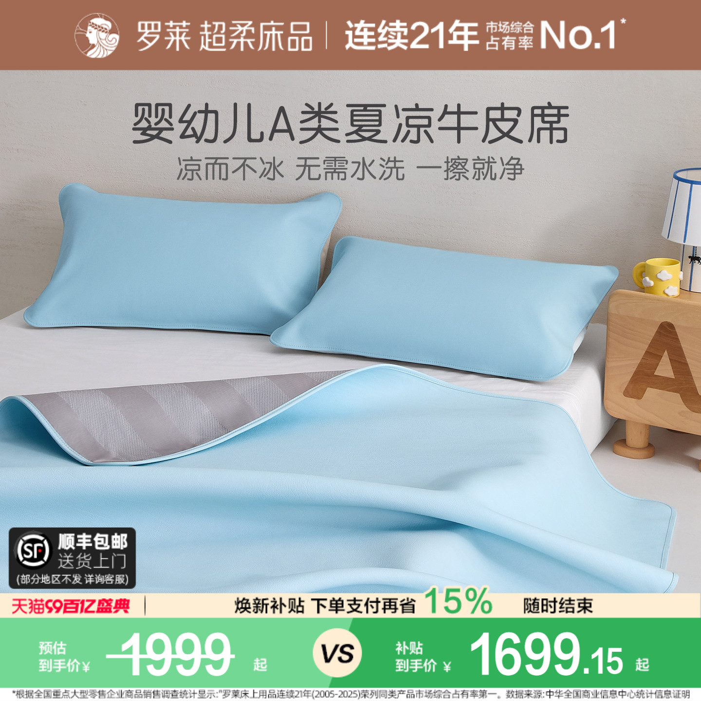 头层牛皮席罗莱品质双人床凉席图片