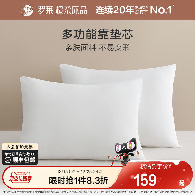 罗莱家纺办公室靠垫腰靠抱枕结婚庆配套床上用品65*85大靠垫芯