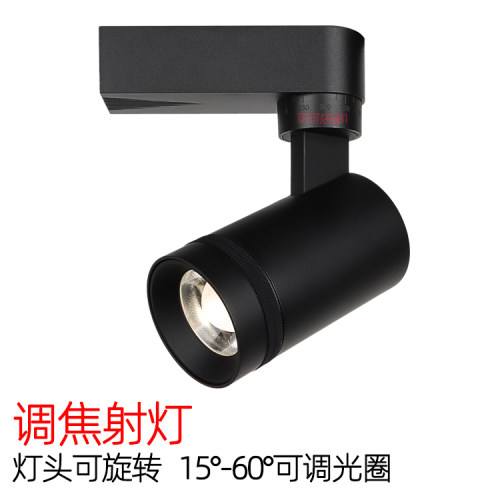 可调焦led轨道灯餐厅服装店