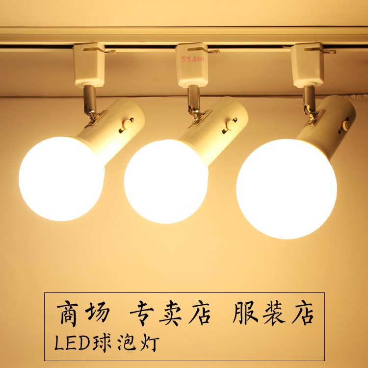 韩国服装店射灯补光灯圆球灯泡