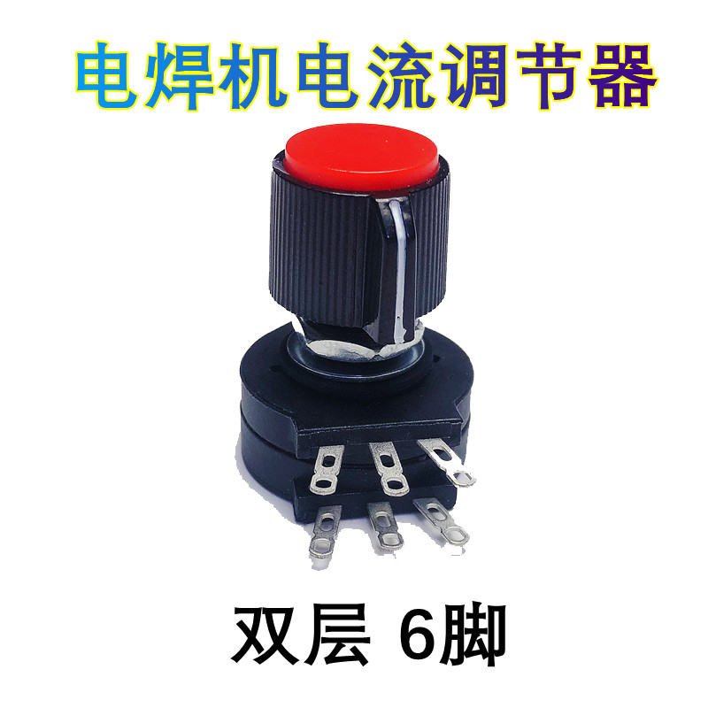 博焊zx7-250型电焊机电流调节器火力调节速直流逆变焊机维修配件