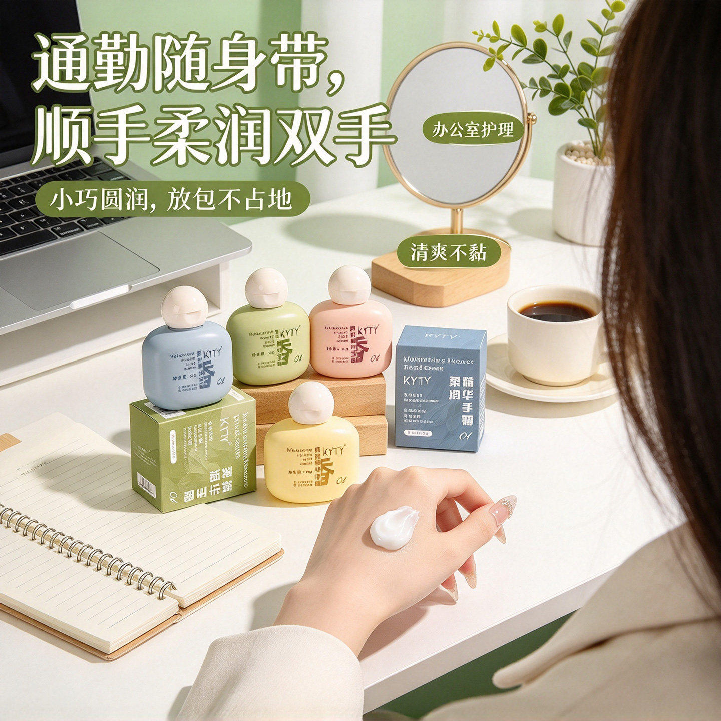 柔润精华护手霜香氛补水