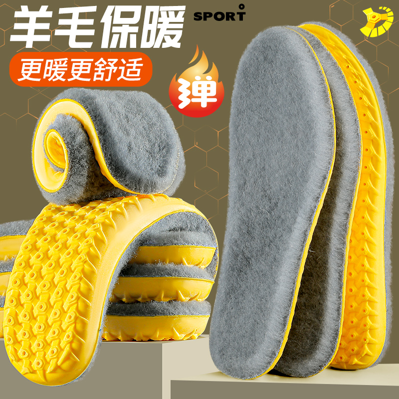 毛绒鞋垫保暖加绒加厚吸汗防臭