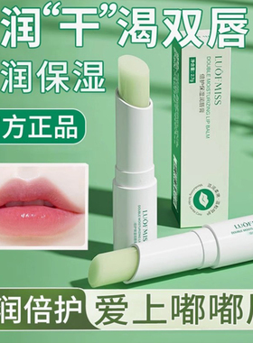 润唇膏滋润补水去死皮