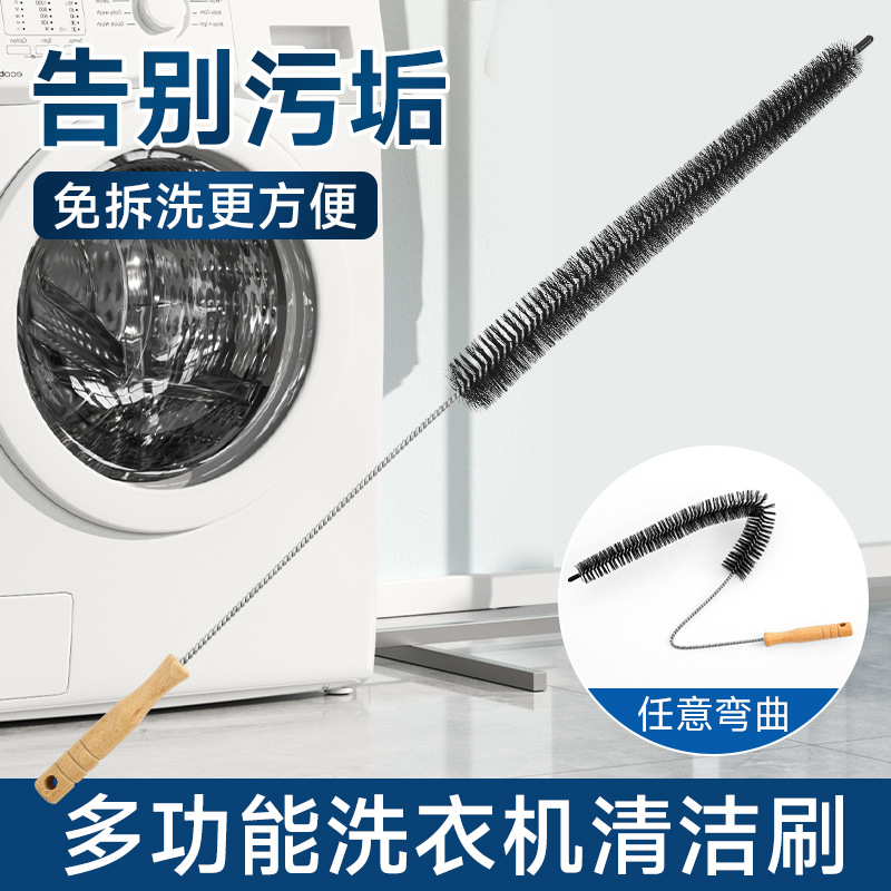 多功能长条刷滚筒洗衣机刷子清洗内筒内壁专用长柄缝隙清洁刷工具