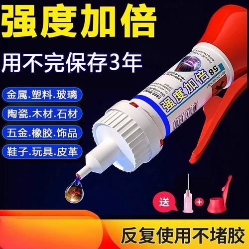 油性原胶胶水强力粘鞋金属玉皮革