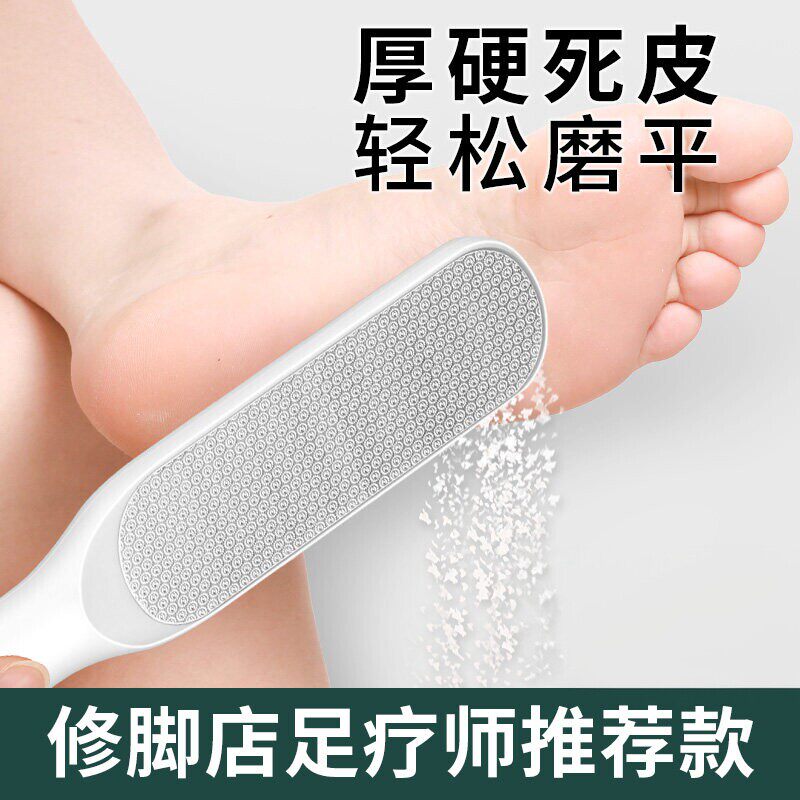修脚去死皮磨脚神器磨脚石老茧图片