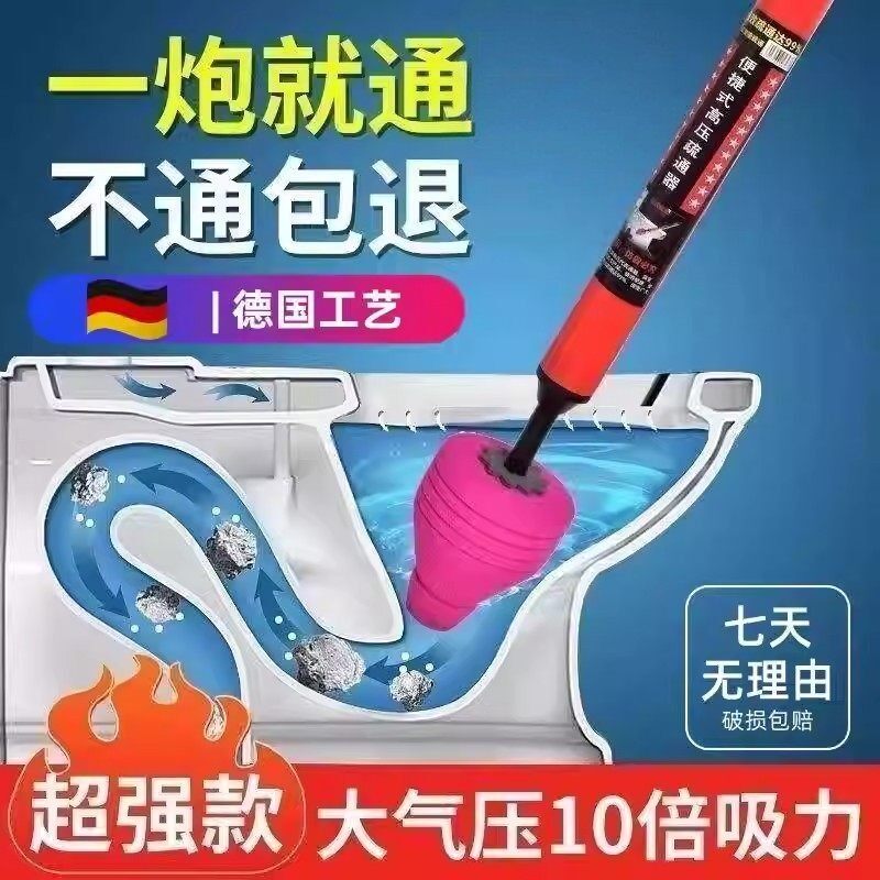 专业马桶下水道高压一炮通疏通器