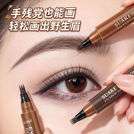 四叉水眉笔野生眉根根分明仿真眉防水防汗不脱色新手手残党画眉笔