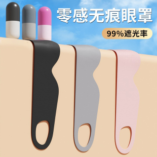 眼罩遮光睡眠专用男士女士儿童女童男童缓解眼疲劳小学生午睡成人