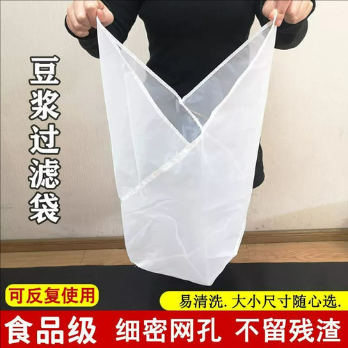 豆浆过滤网豆腐脑过滤袋商用豆