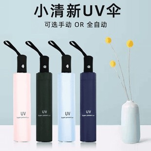 全自动雨伞女晴雨两用加大折叠抗风加大加厚加固防晒防紫外线便携
