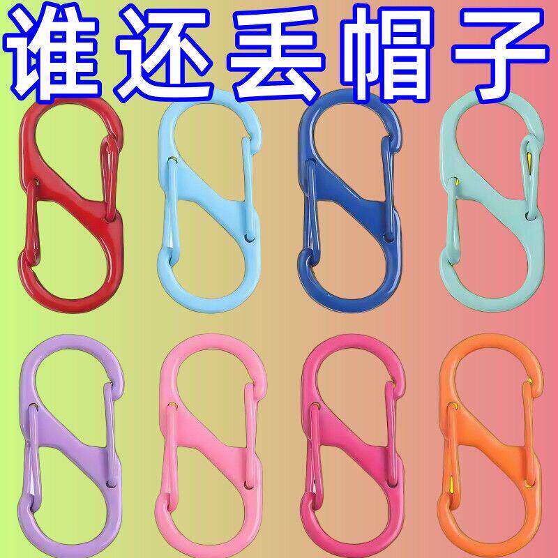 户外S型铝合金挂扣登山扣多功能8字扣快挂钥匙扣挂钩水壶扣背包扣