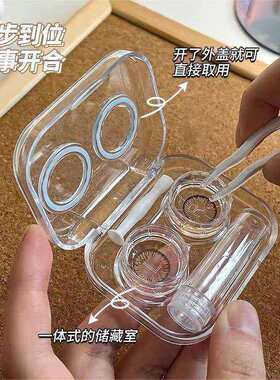 免拧盖隐形眼镜盒高级感一体式便携多副收纳护理伴侣双联美瞳盒子