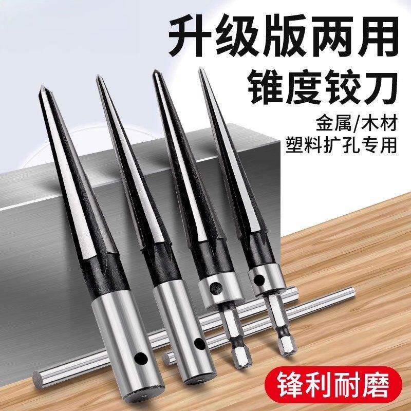 硬质合金锥度手用扩孔倒角铰刀图片