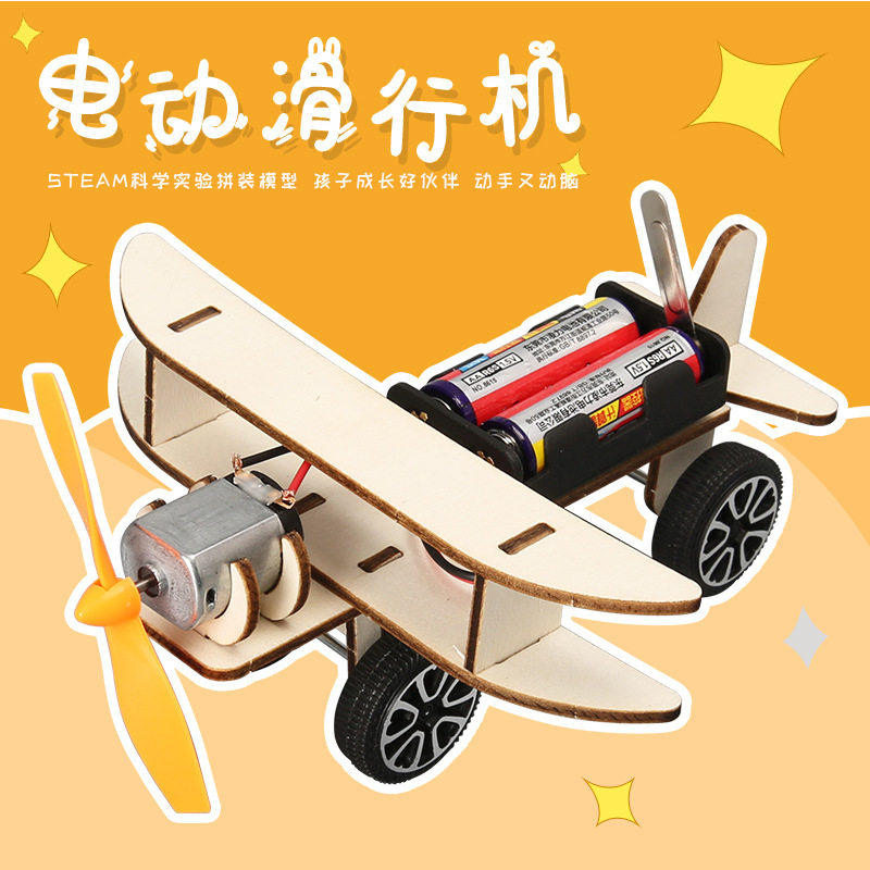 木质电动滑行飞机模型手工