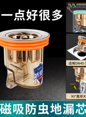 地漏防臭器卫生间下水道厕所堵口器密封内芯盖防虫通用防返臭神器