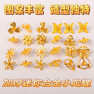 加厚金属火影迷你手转持久战斗合金陀螺青龙白虎儿童益智模型玩具