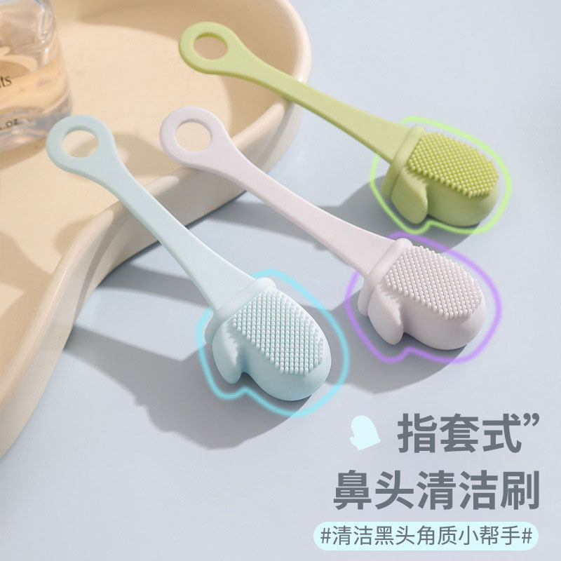清洁鼻头刷女士手动清洁清洁毛孔黑头刷硅胶小手套洗脸刷柔软耐用