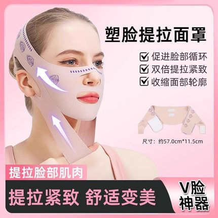 瘦脸绷带V脸法令纹双下巴提拉紧致脸部提升下垂睡眠面雕面罩神器