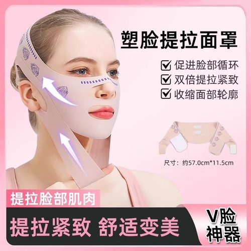 瘦脸绷带V脸法令纹双下巴提拉