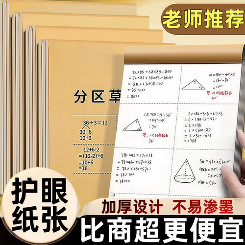 牛皮纸笔记本子空白本加厚分区