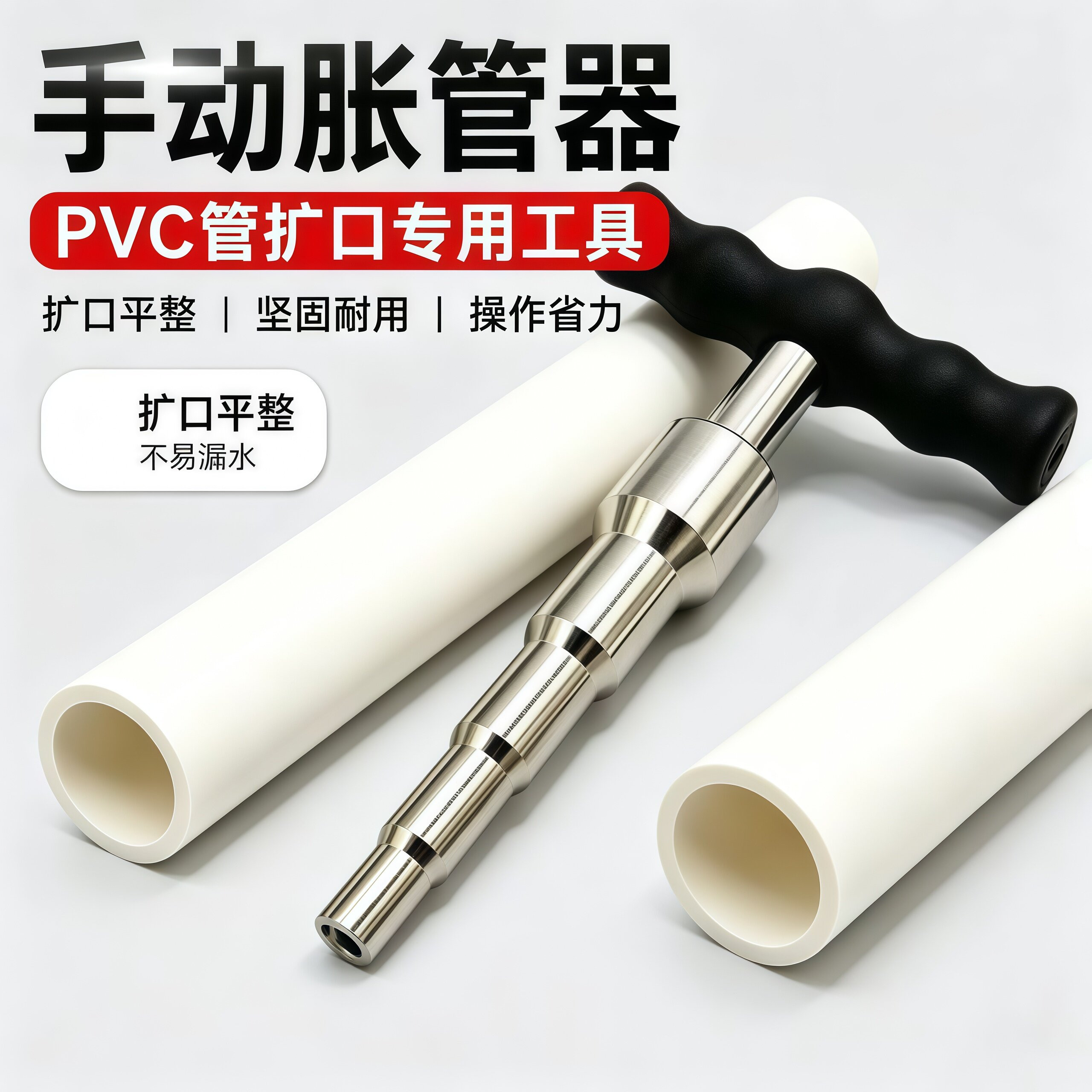 pvc手动胀管器内撑铝塑管胀管