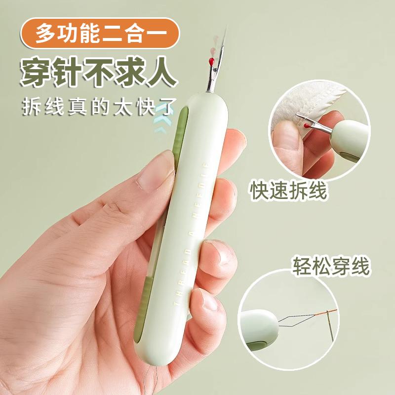 穿针器拆线挑线引线二合一